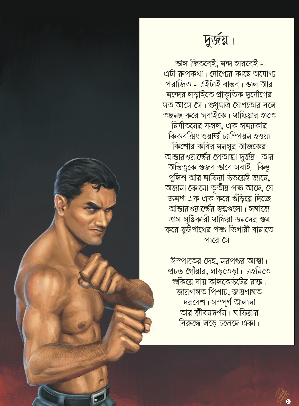 DURJOY 13 POD_page-0004