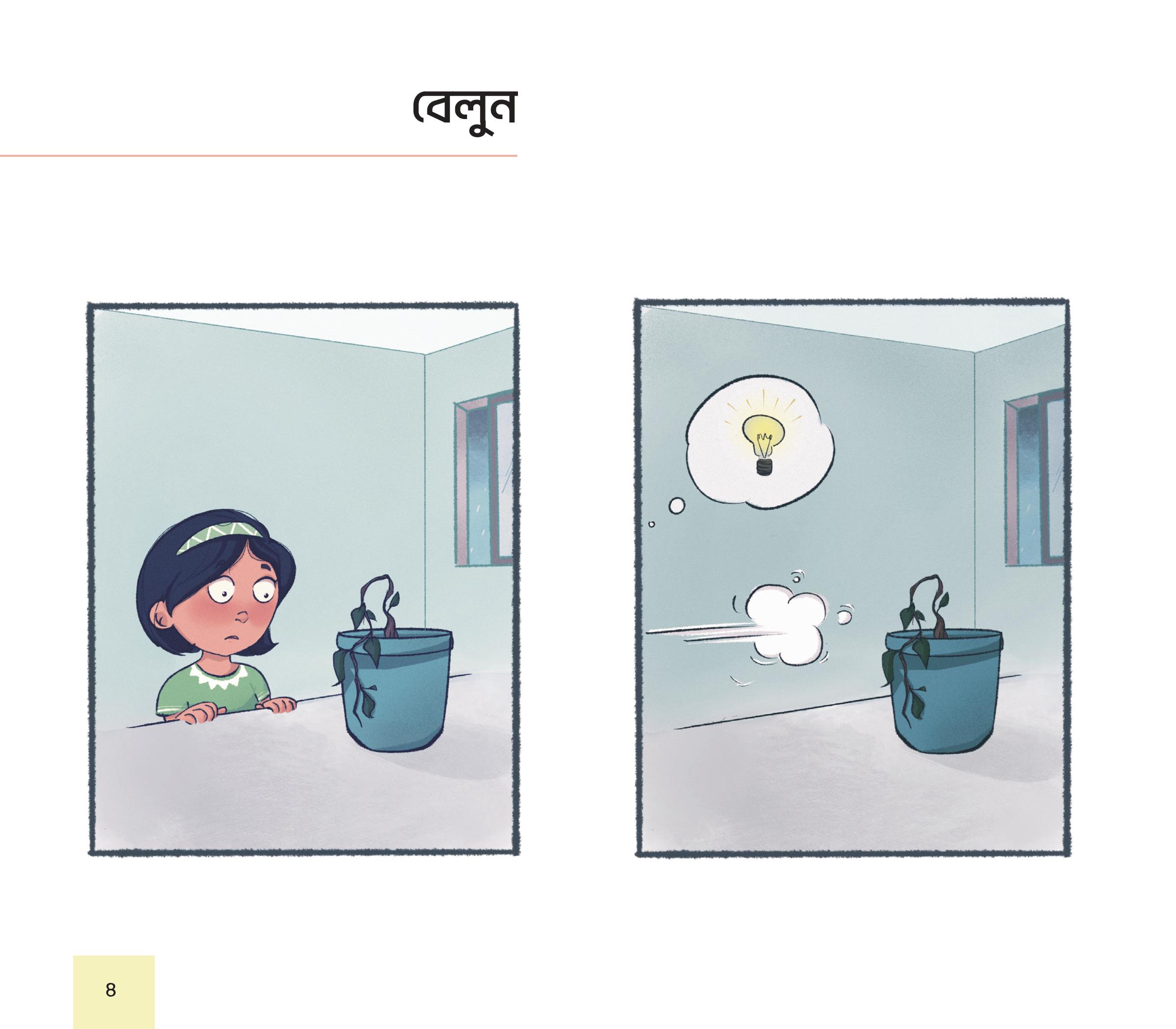 Esha Cartoon Book inner-images-3
