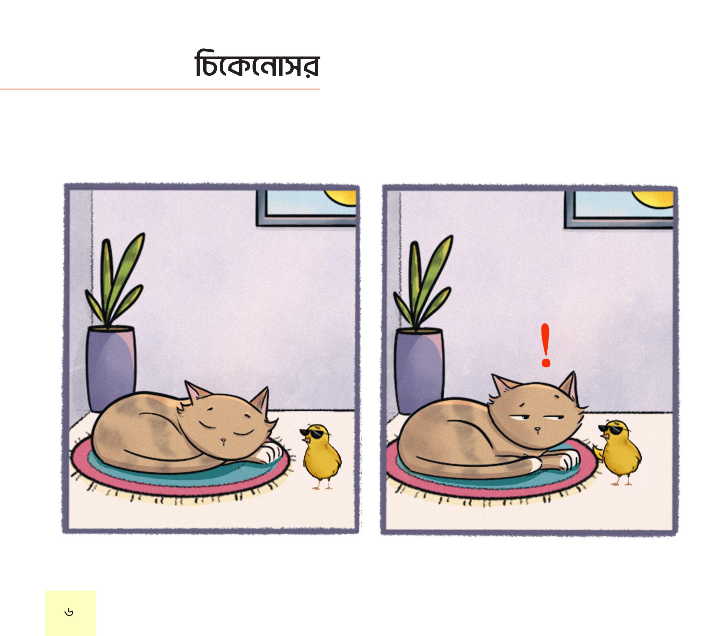 Esha Cartoon Book inner-images-5