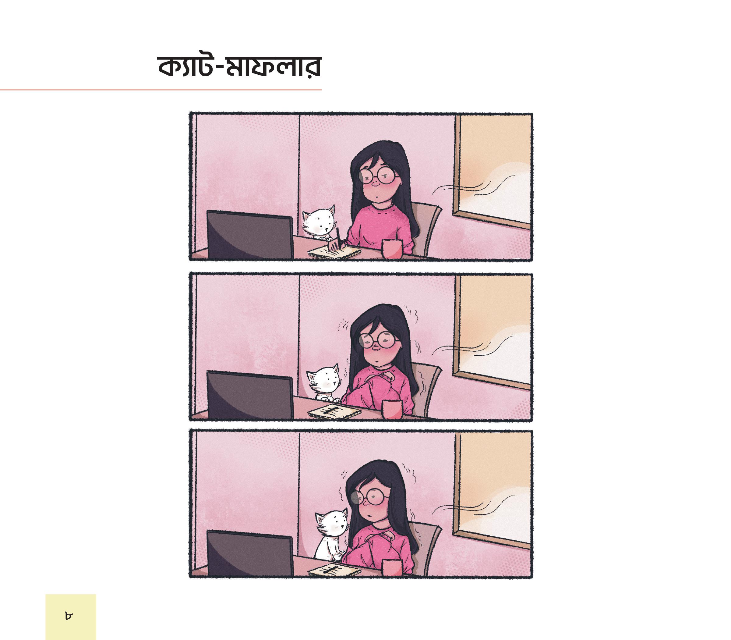 Esha Cartoon Book inner-images-7