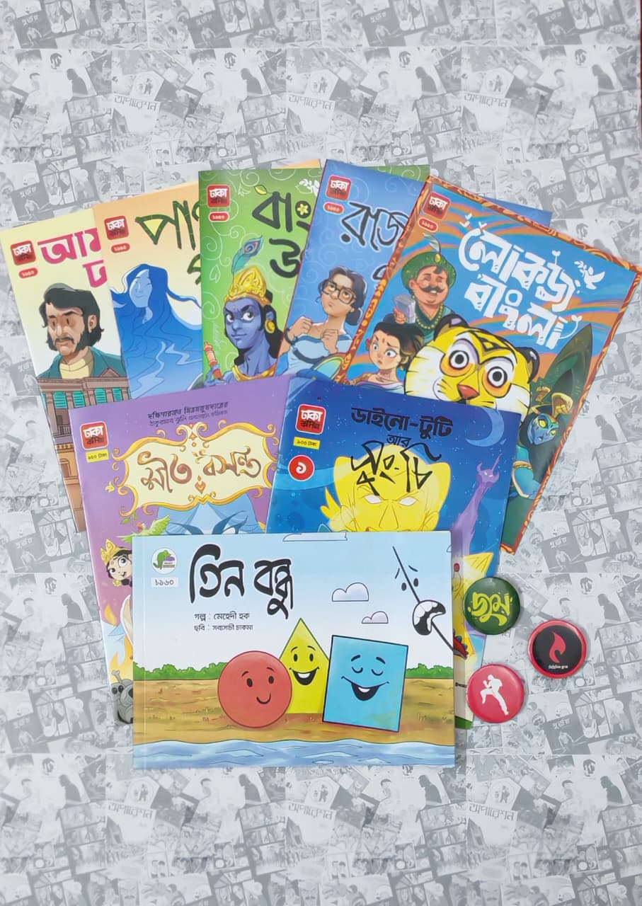 এক বাক্স কমিক্স : One box Bangla Comics for KIDS - Image 2